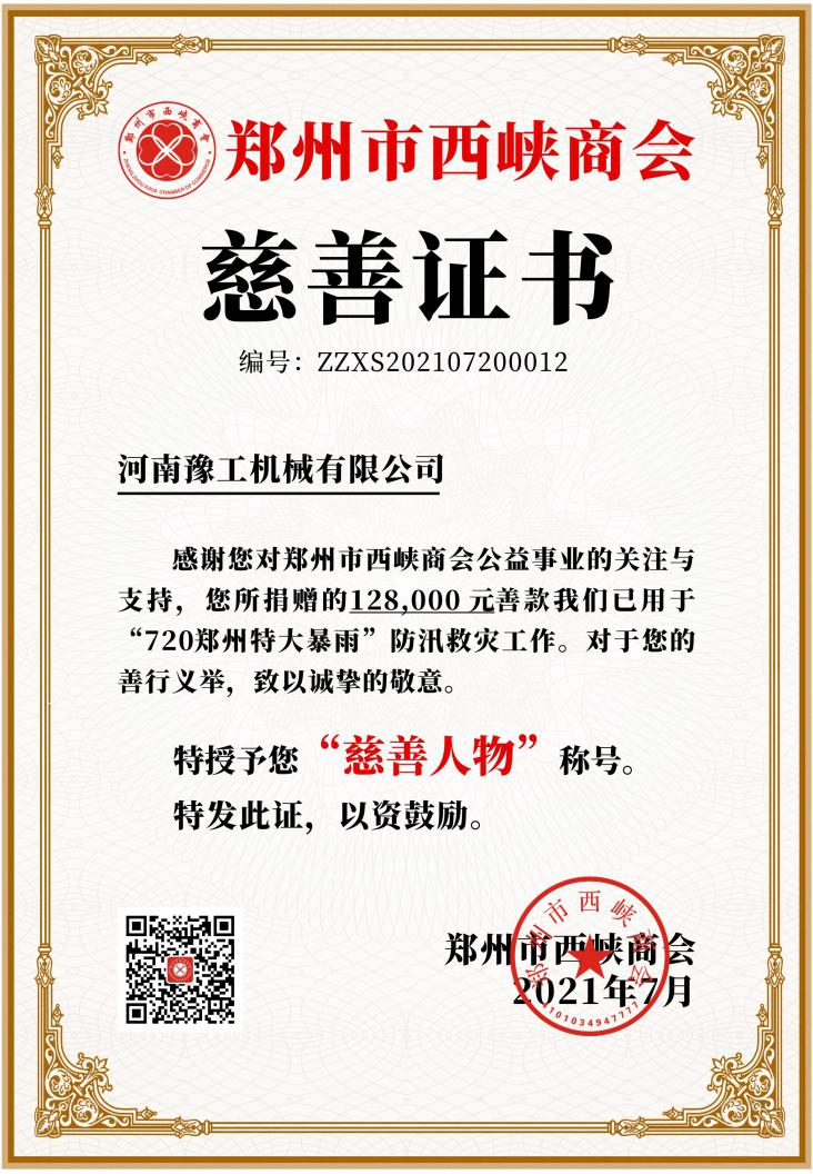 charity certificate