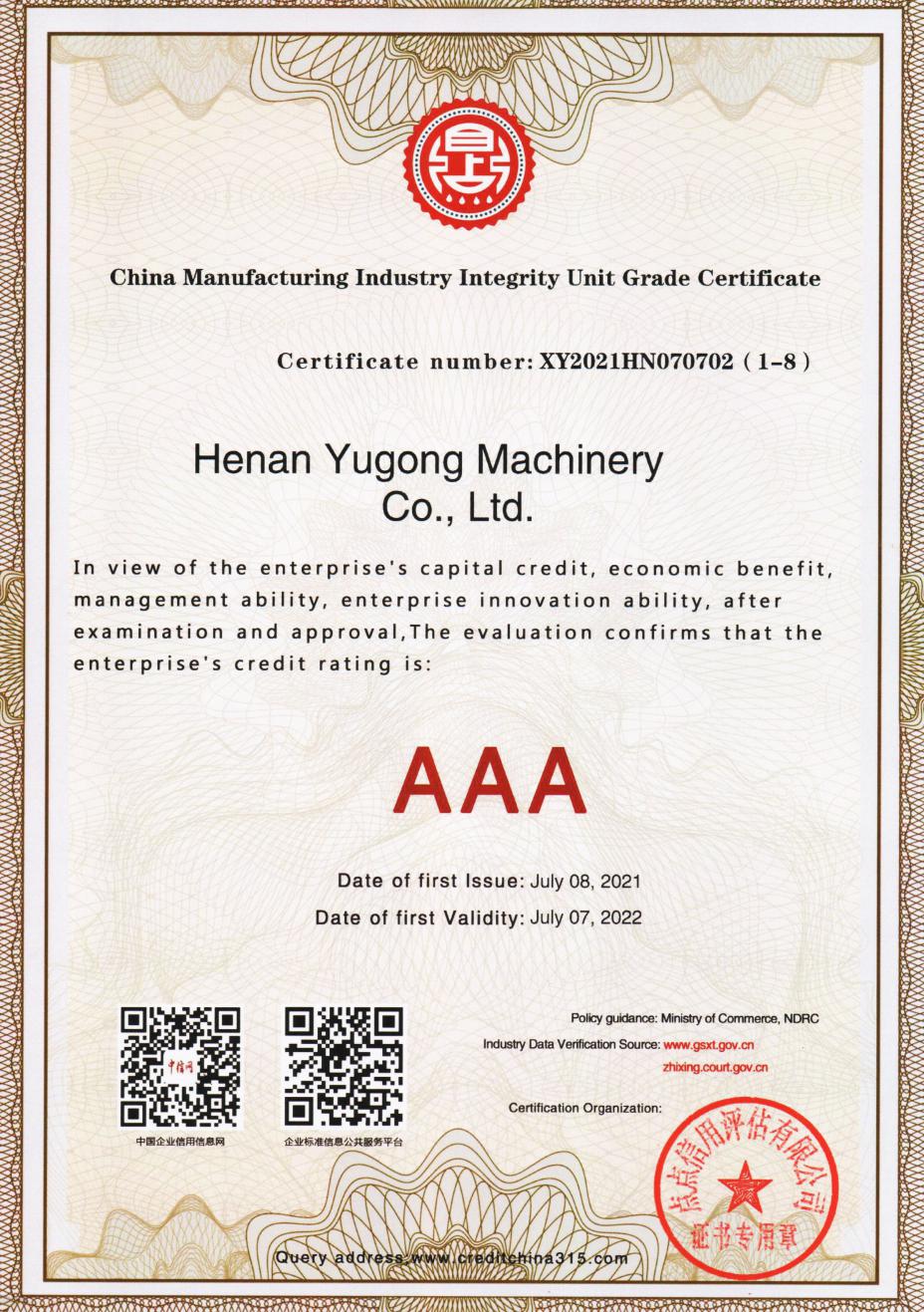 china manufacturing industry integrity unit grade certificate